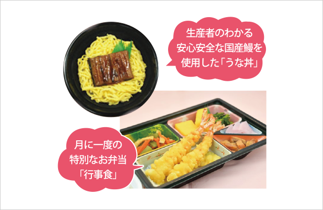 自慢話をしたくなる 特別メニュー行事食