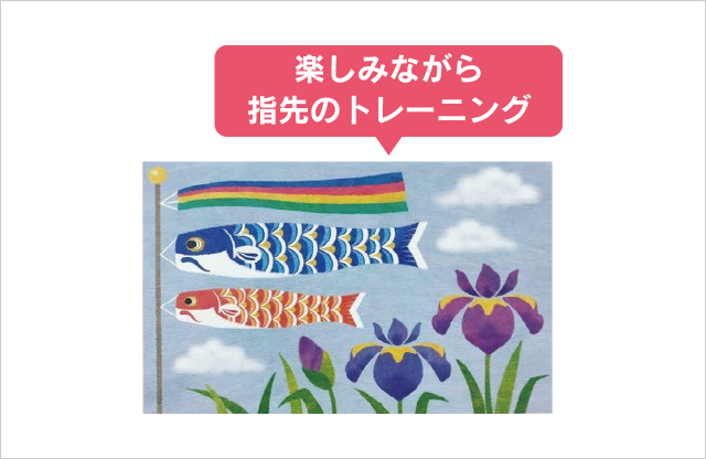 昔話をしたくなる懐かしい風景「ちぎり絵」