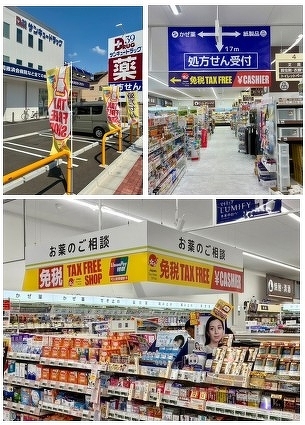 門司港本店薬局にて免税対応はじめました！