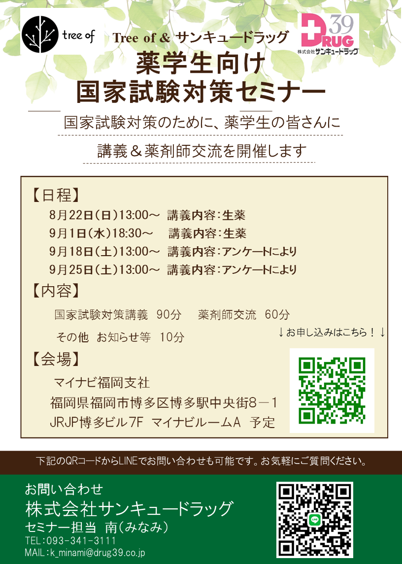 就活開始するならイターンシップでしょ!