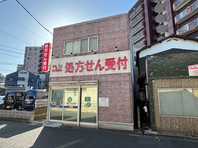 サンキュー薬局 片野店