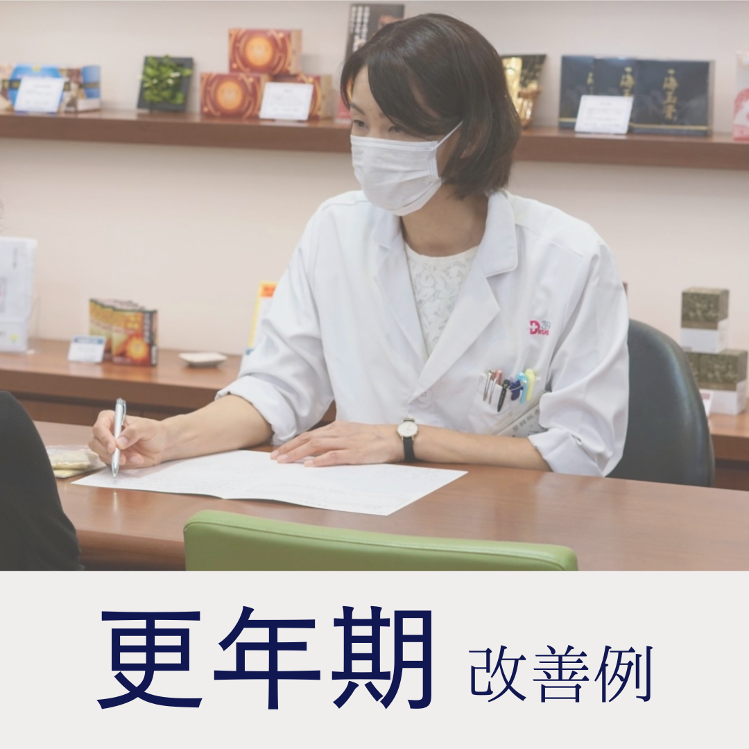 女性のお悩み