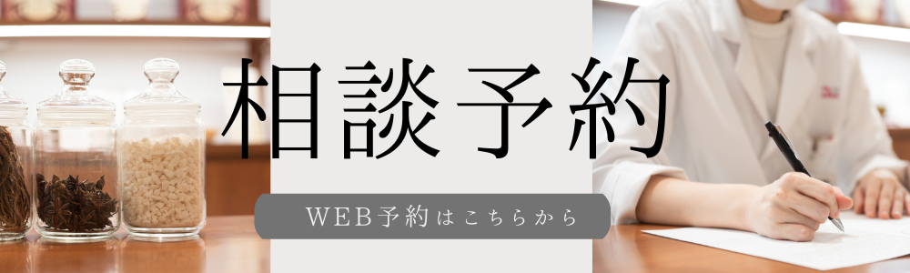 予約受付