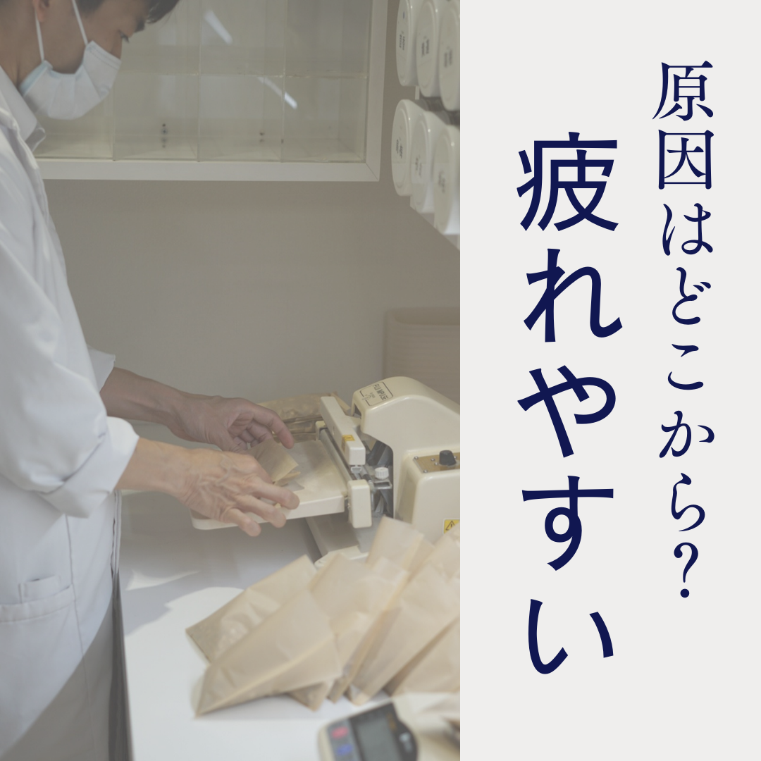 体内時計