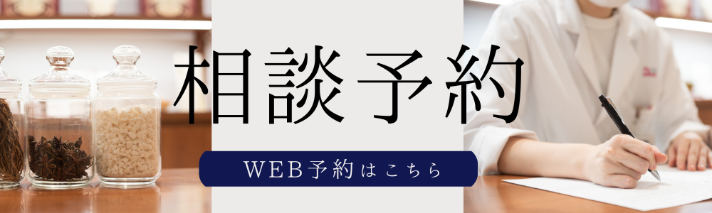 予約受付