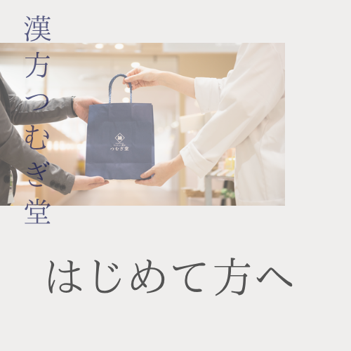 はじめまして