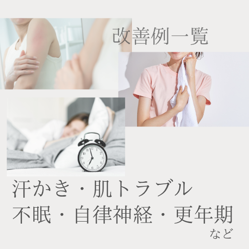 改善例