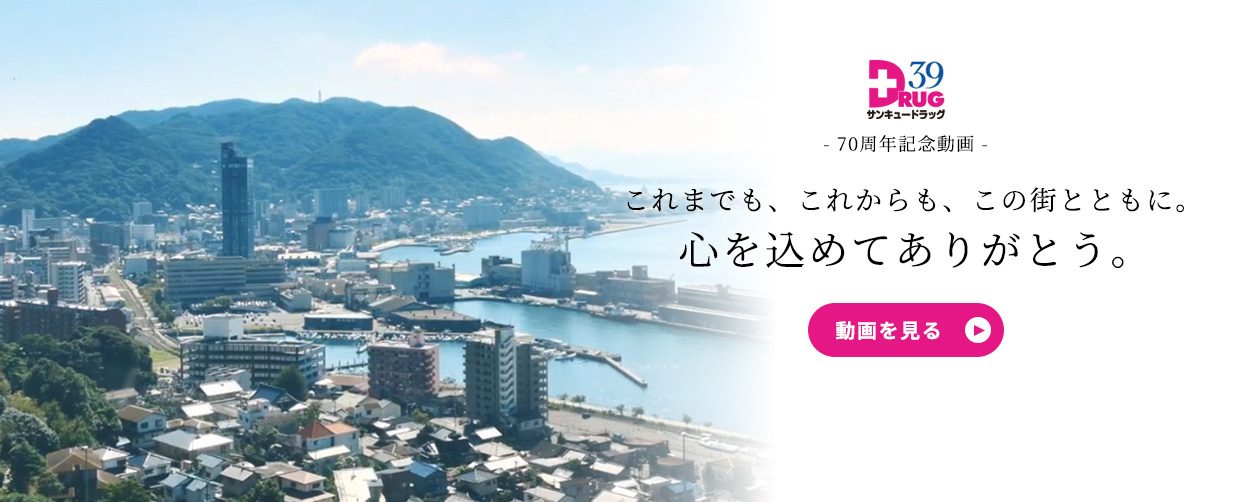 70周年記念動画
