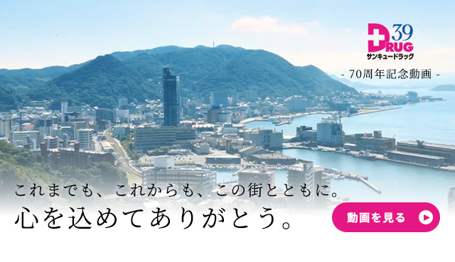 70周年記念動画